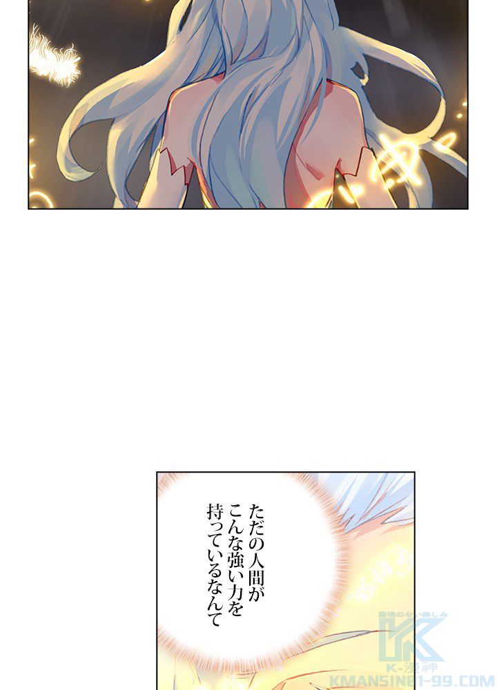 エルピス 唐門の栄光 - 第188話 - Page 41