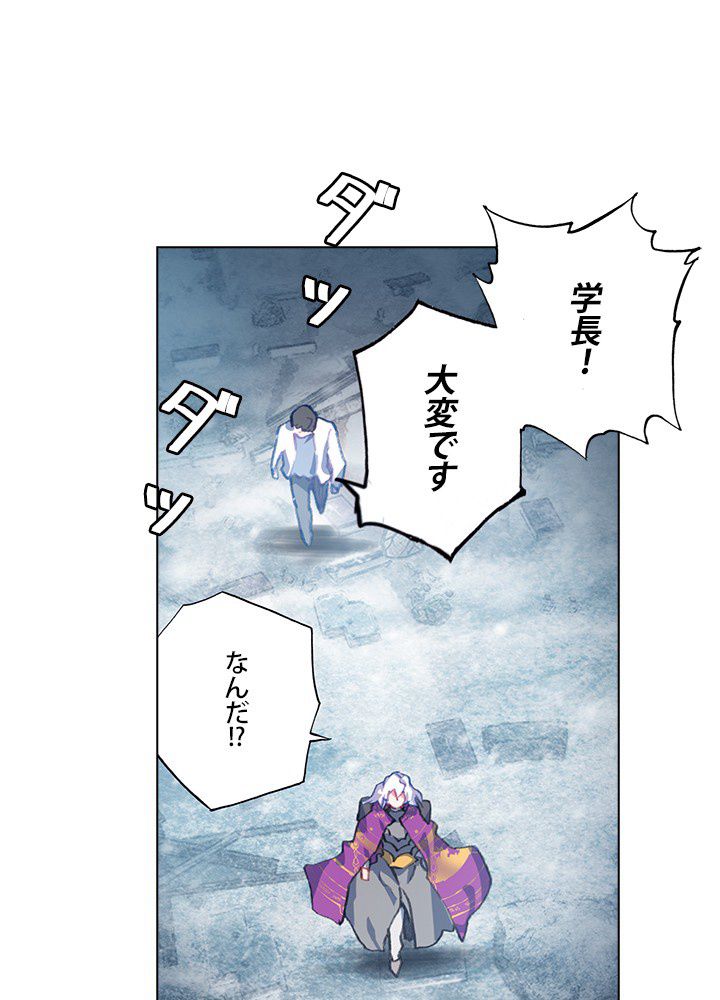 エルピス 唐門の栄光 - 第188話 - Page 57