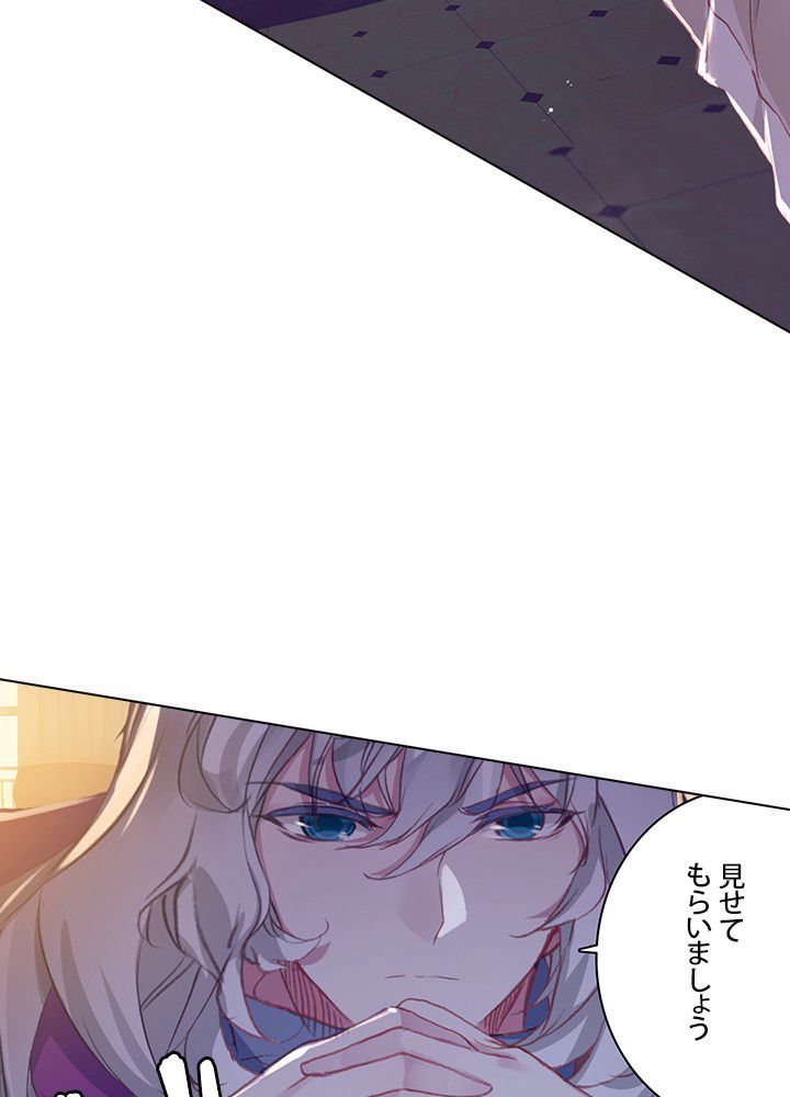 エルピス 唐門の栄光 - 第190話 - Page 4