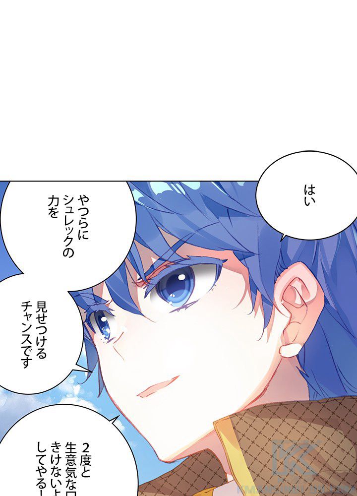 エルピス 唐門の栄光 - 第191話 - Page 35