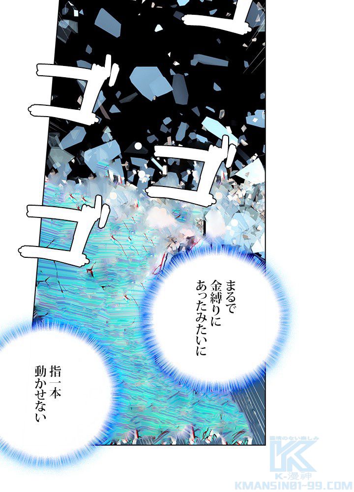 エルピス 唐門の栄光 - 第193話 - Page 29