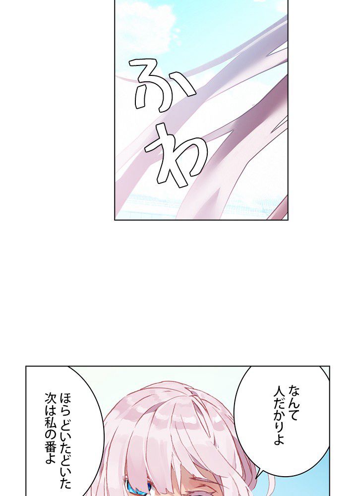 エルピス 唐門の栄光 - 第193話 - Page 40