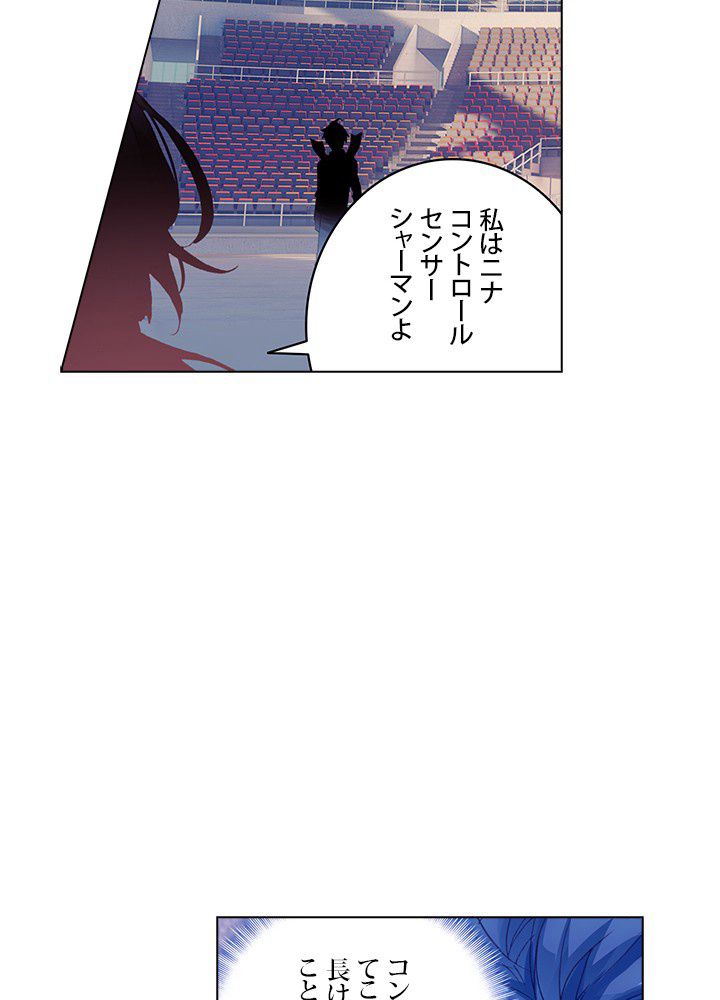 エルピス 唐門の栄光 - 第193話 - Page 43