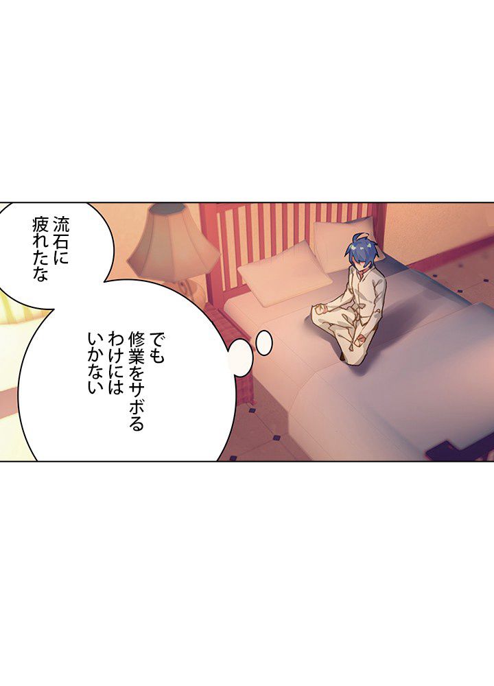 エルピス 唐門の栄光 - 第195話 - Page 13