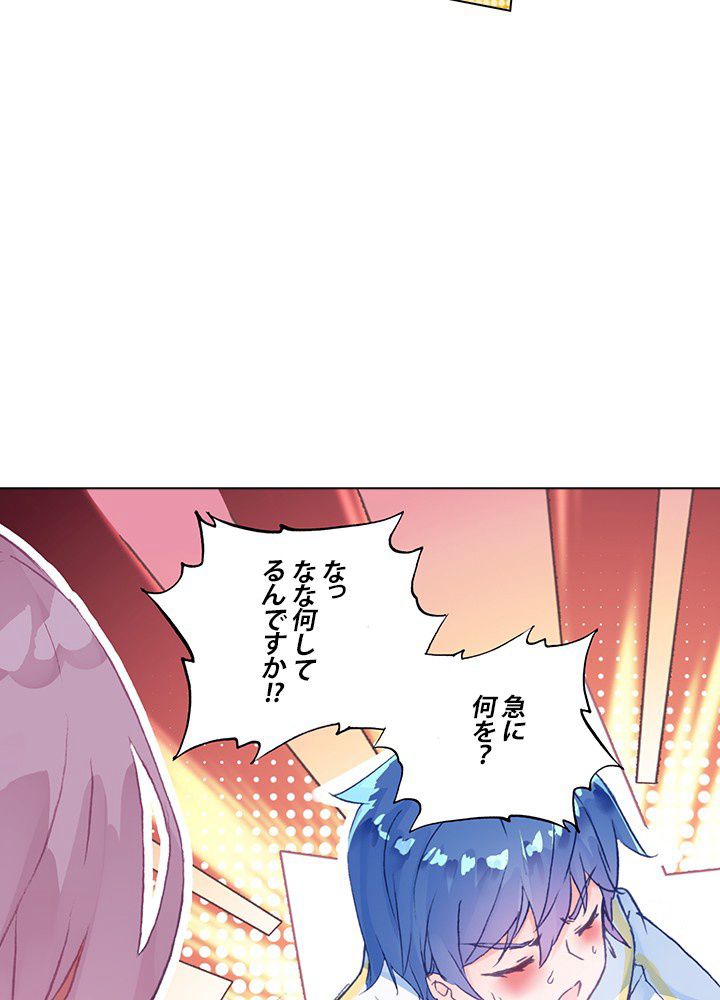 エルピス 唐門の栄光 - 第195話 - Page 37