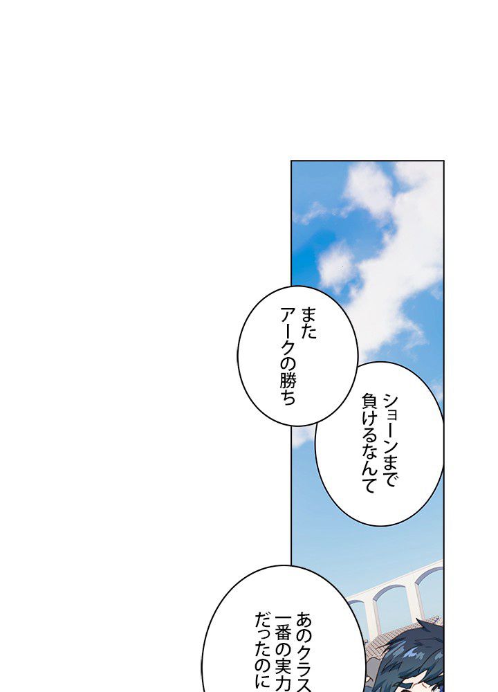 エルピス 唐門の栄光 - 第195話 - Page 51