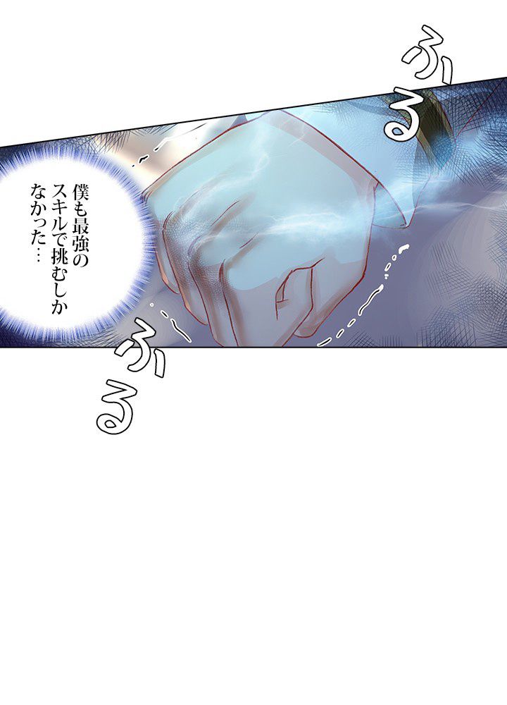 エルピス 唐門の栄光 - 第195話 - Page 63