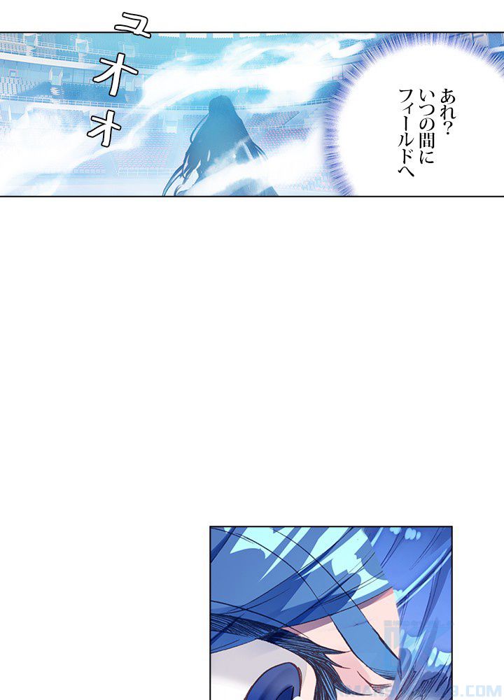 エルピス 唐門の栄光 - 第196話 - Page 11