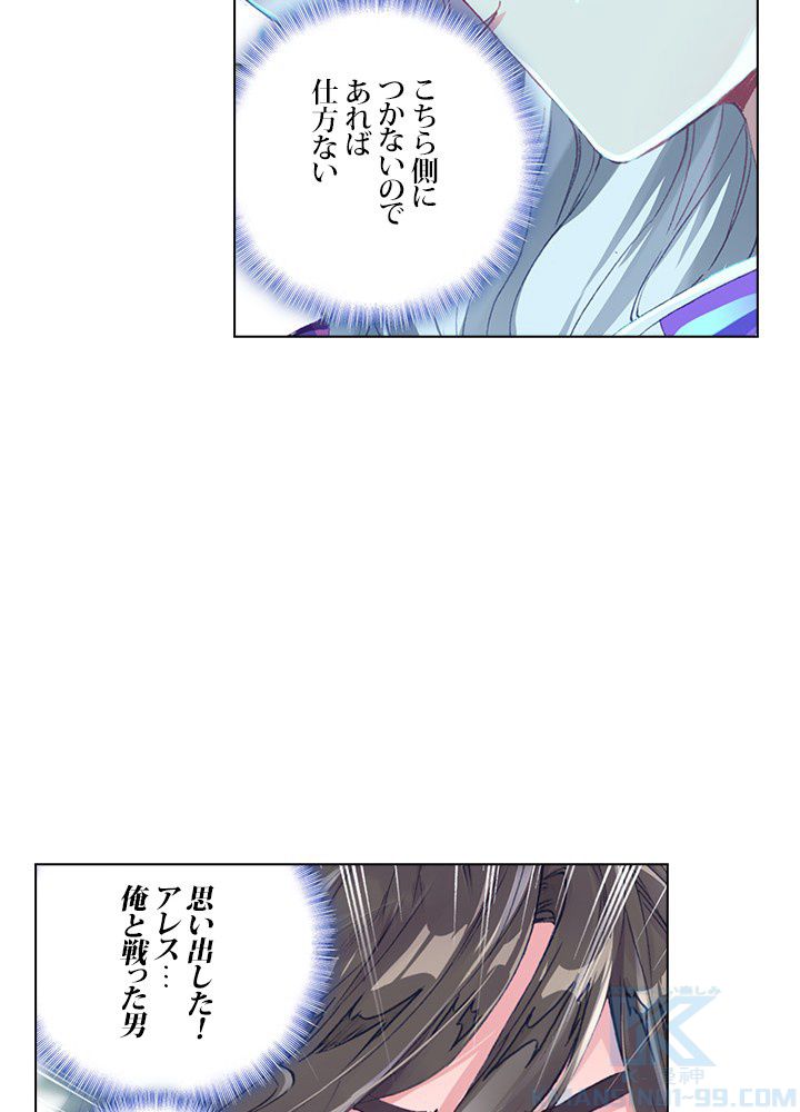 エルピス 唐門の栄光 - 第196話 - Page 32