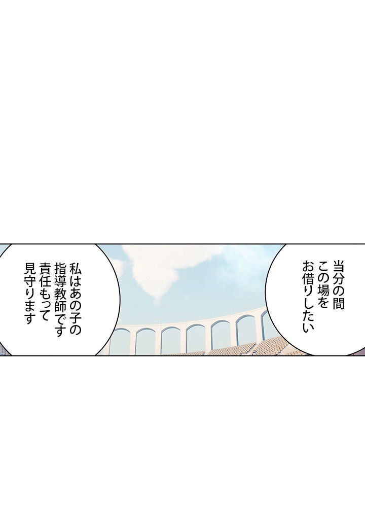 エルピス 唐門の栄光 - 第198話 - Page 52