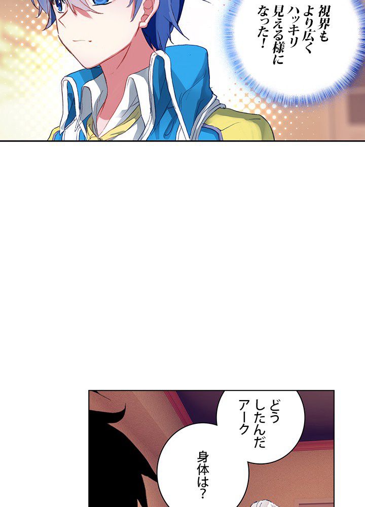 エルピス 唐門の栄光 - 第199話 - Page 46