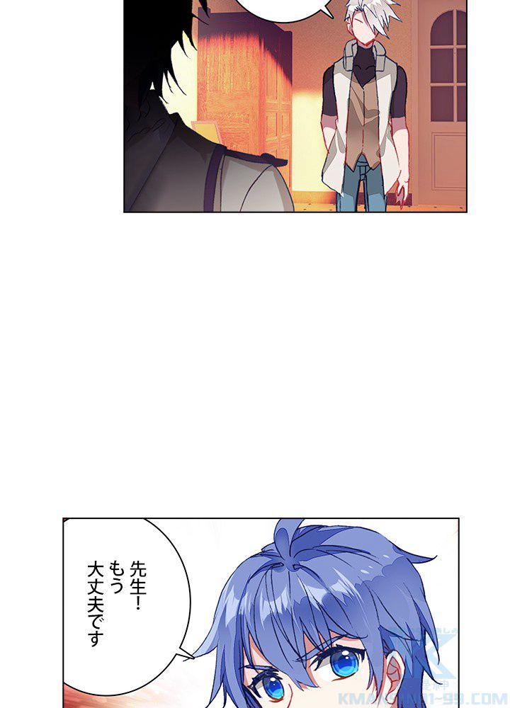 エルピス 唐門の栄光 - 第199話 - Page 47