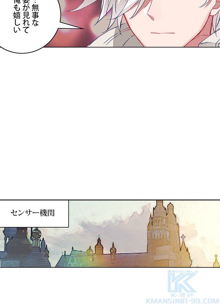 エルピス 唐門の栄光 - 第199話 - Page 50