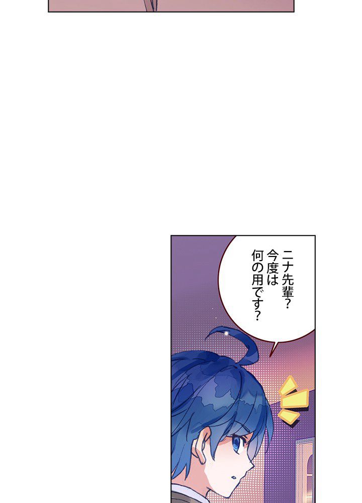 エルピス 唐門の栄光 - 第200話 - Page 34