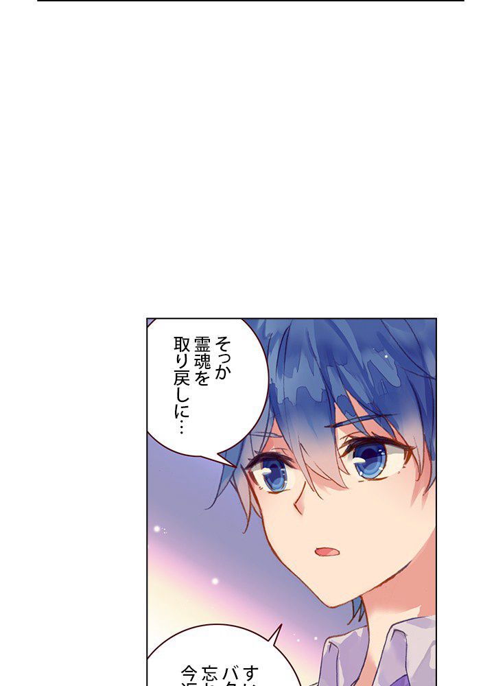 エルピス 唐門の栄光 - 第200話 - Page 37