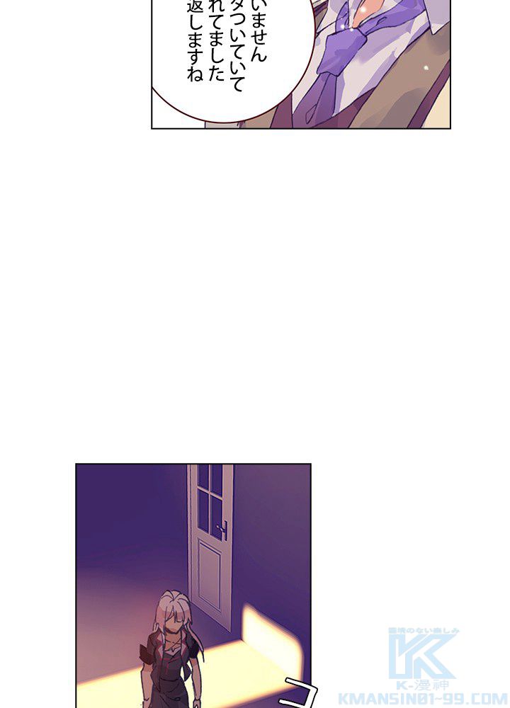 エルピス 唐門の栄光 - 第200話 - Page 38