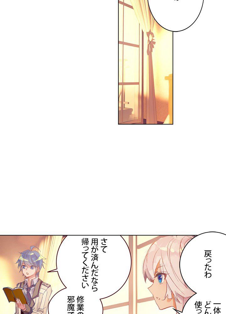 エルピス 唐門の栄光 - 第200話 - Page 45