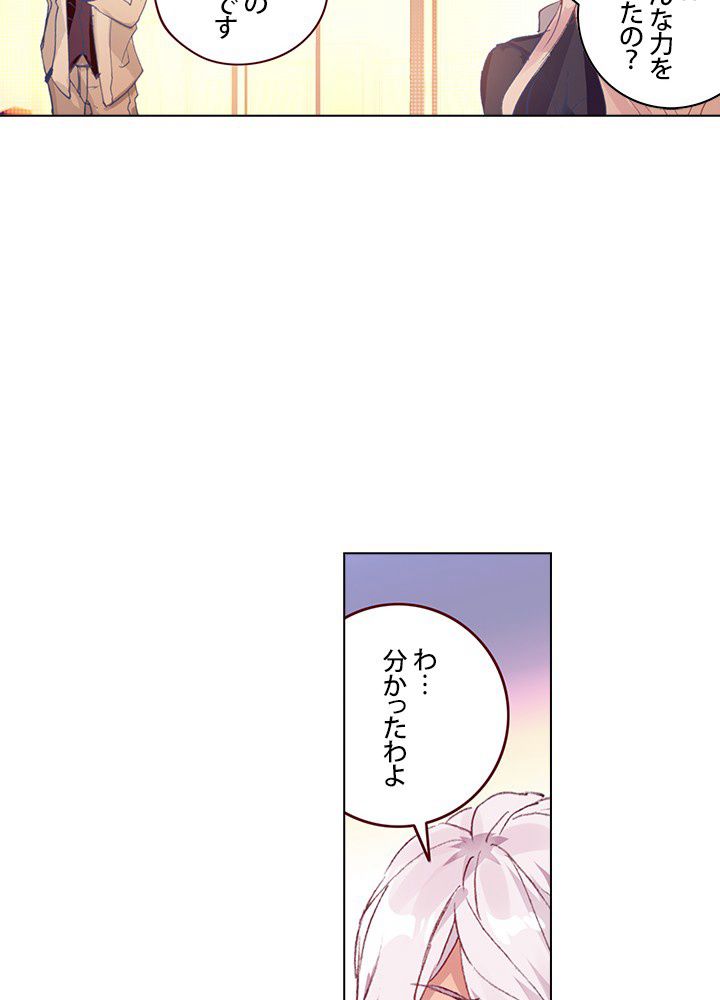 エルピス 唐門の栄光 - 第200話 - Page 46