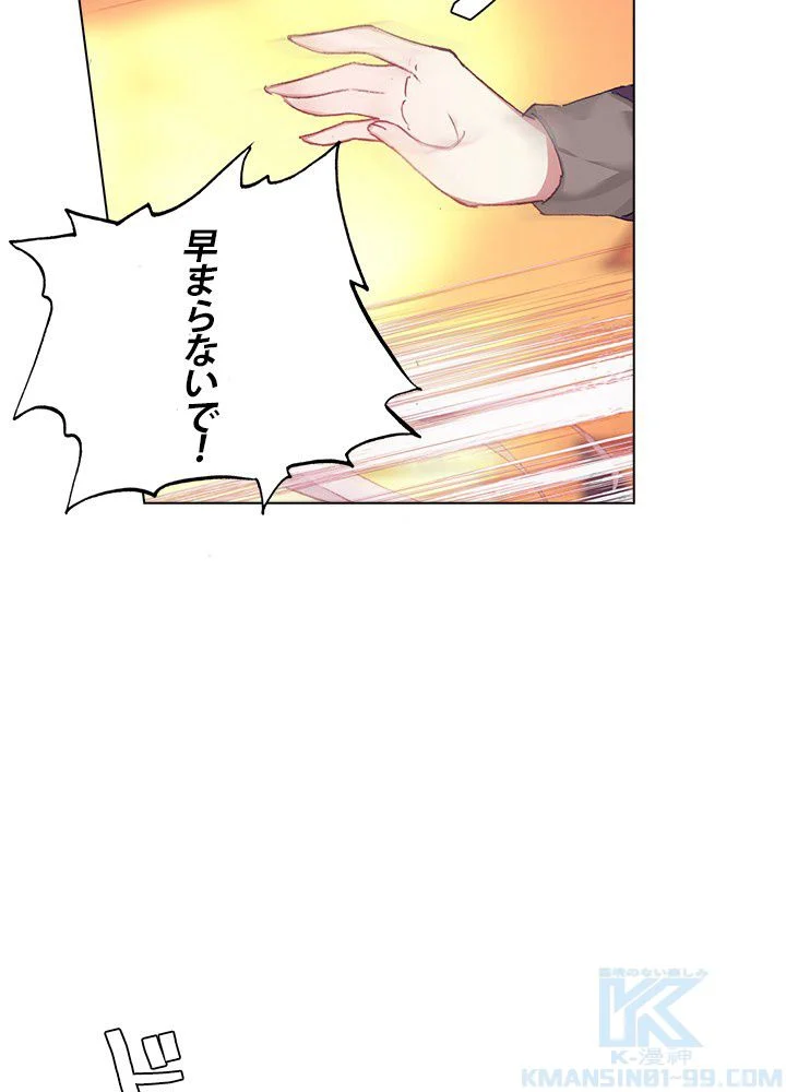 エルピス 唐門の栄光 - 第200話 - Page 56