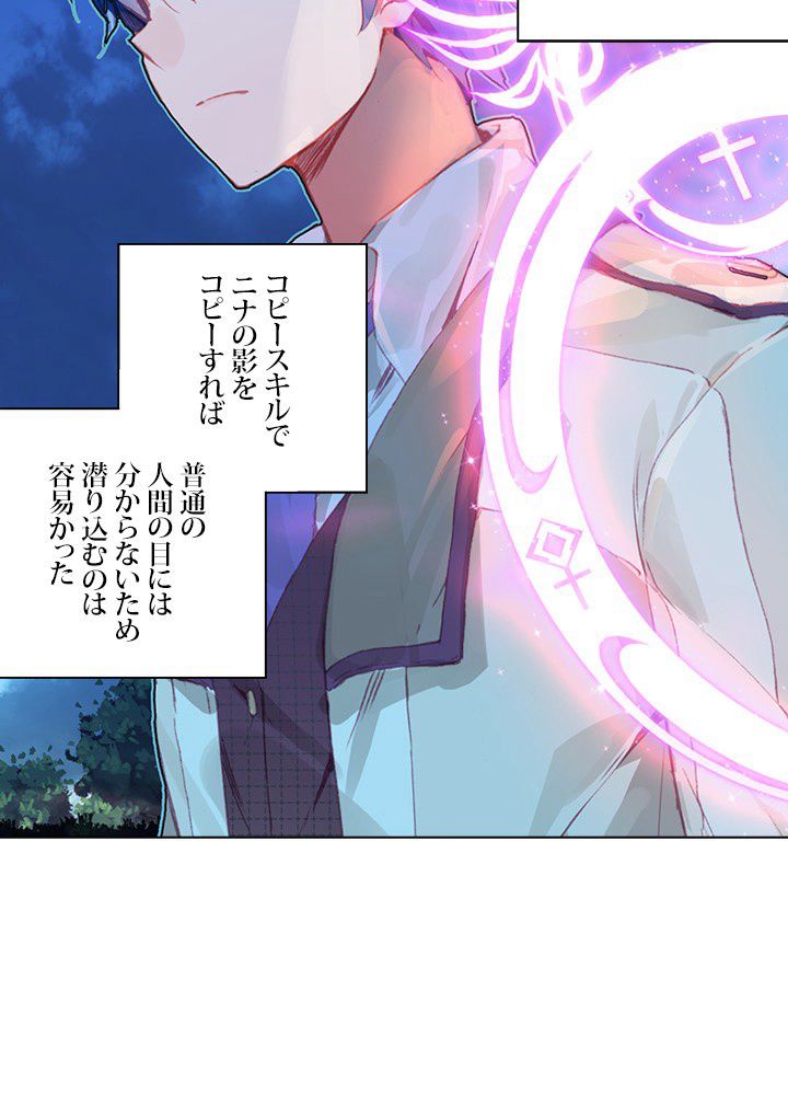 エルピス 唐門の栄光 - 第201話 - Page 51