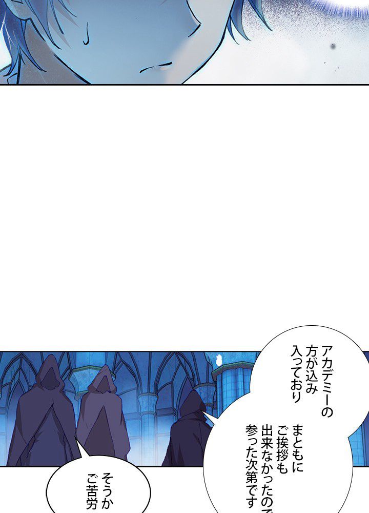 エルピス 唐門の栄光 - 第201話 - Page 63