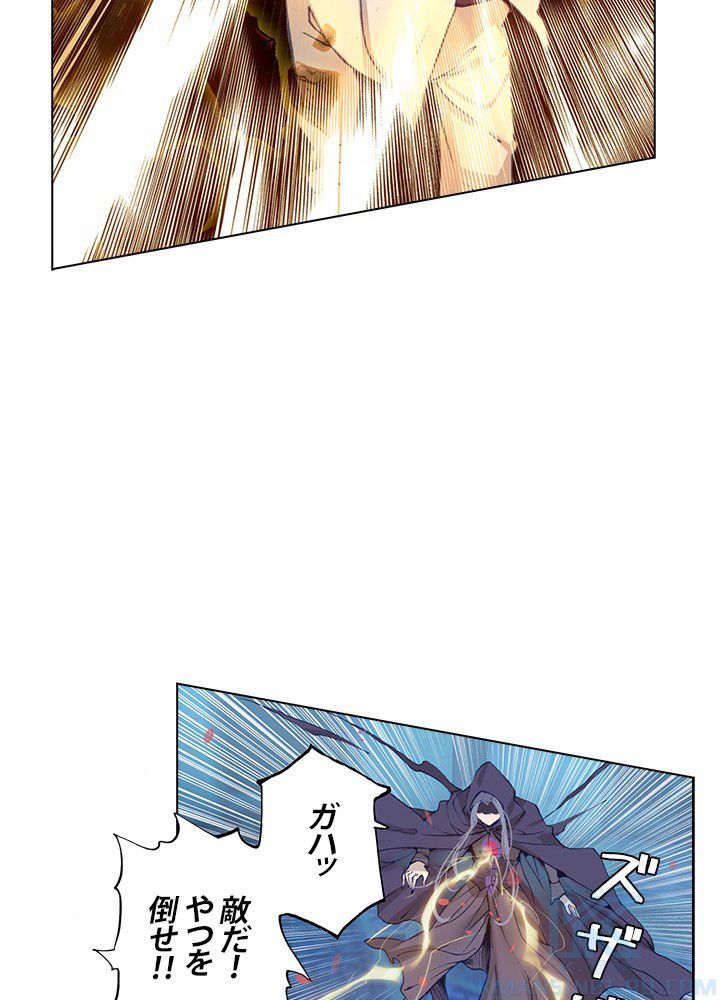 エルピス 唐門の栄光 - 第202話 - Page 11