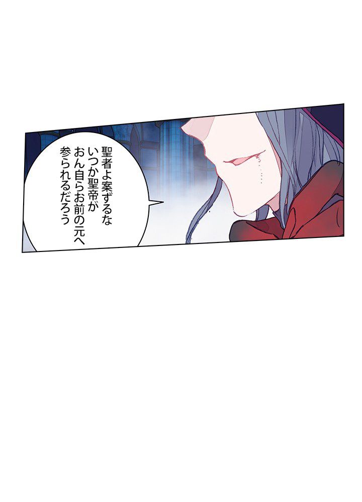 エルピス 唐門の栄光 - 第203話 - Page 34