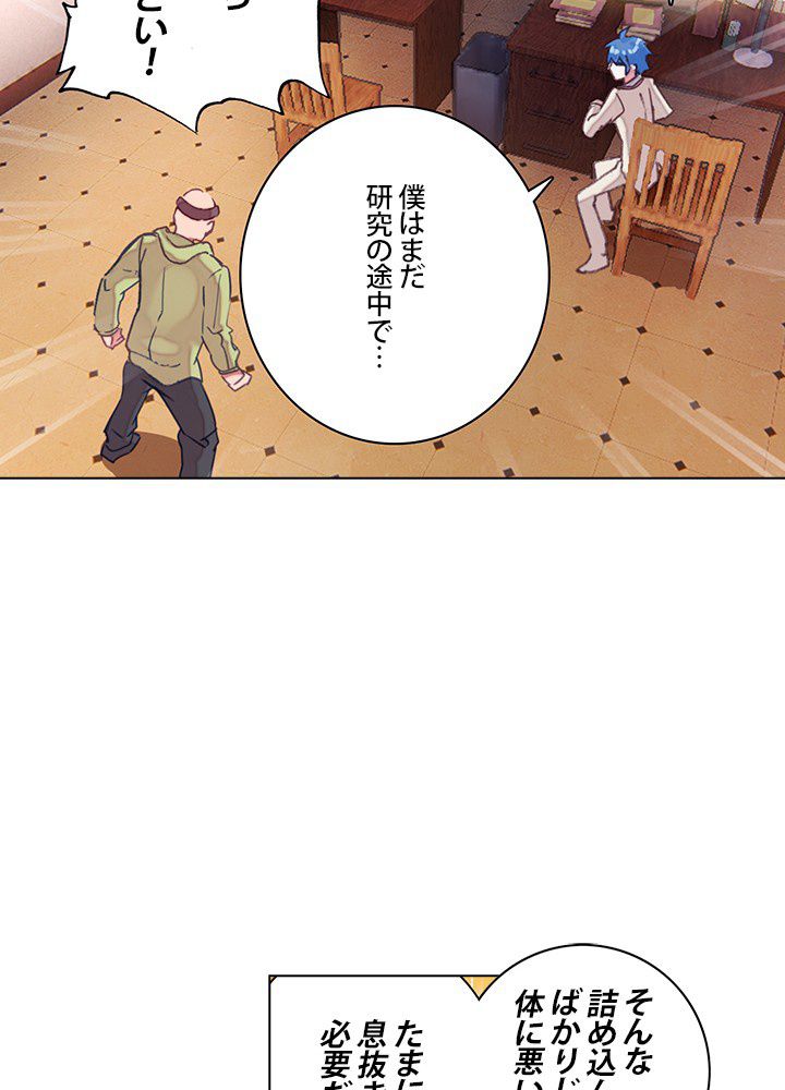 エルピス 唐門の栄光 - 第203話 - Page 58