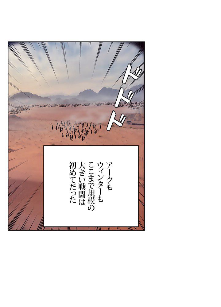 エルピス 唐門の栄光 - 第208話 - Page 10