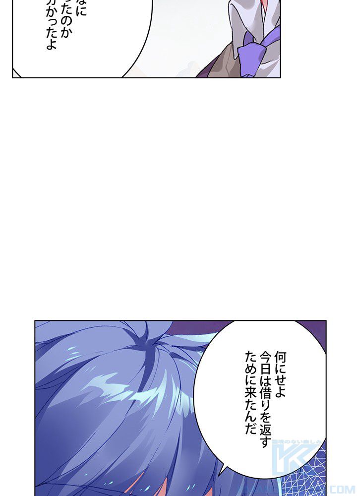 エルピス 唐門の栄光 - 第209話 - Page 1