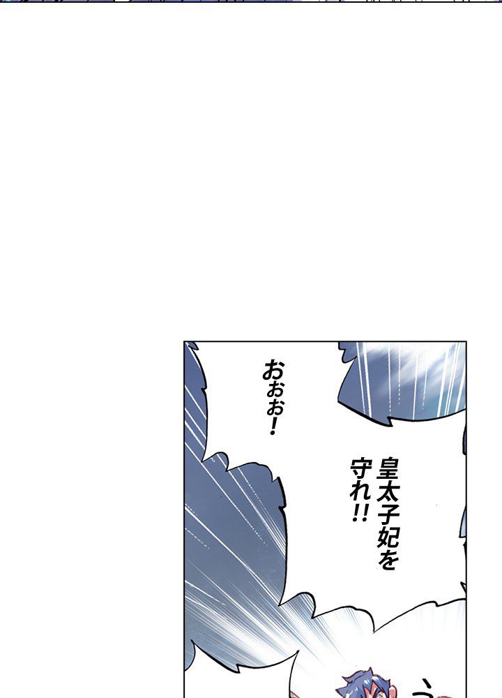 エルピス 唐門の栄光 - 第209話 - Page 30