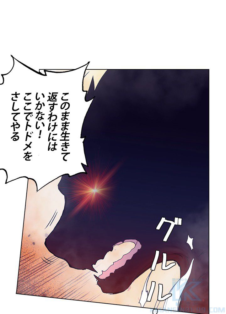 エルピス 唐門の栄光 - 第210話 - Page 11