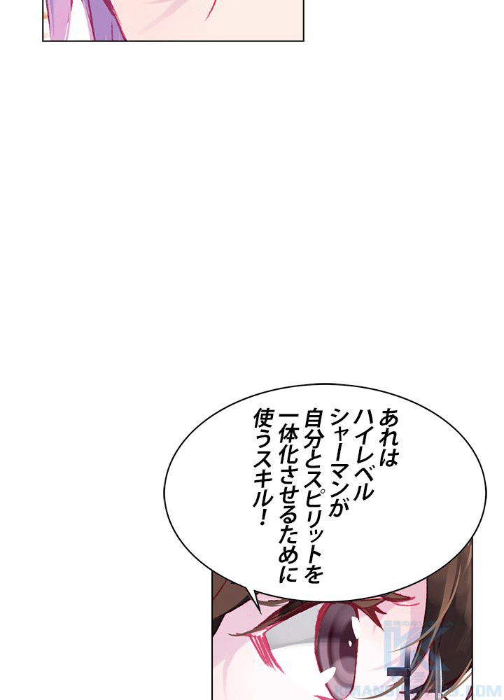 エルピス 唐門の栄光 - 第210話 - Page 17