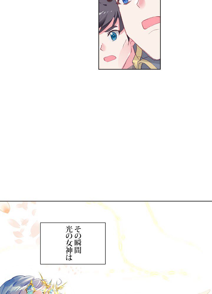 エルピス 唐門の栄光 - 第210話 - Page 51