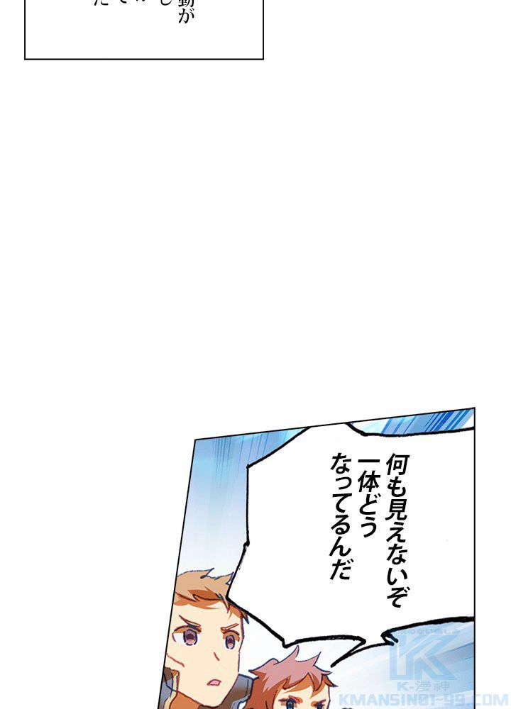 エルピス 唐門の栄光 - 第210話 - Page 59