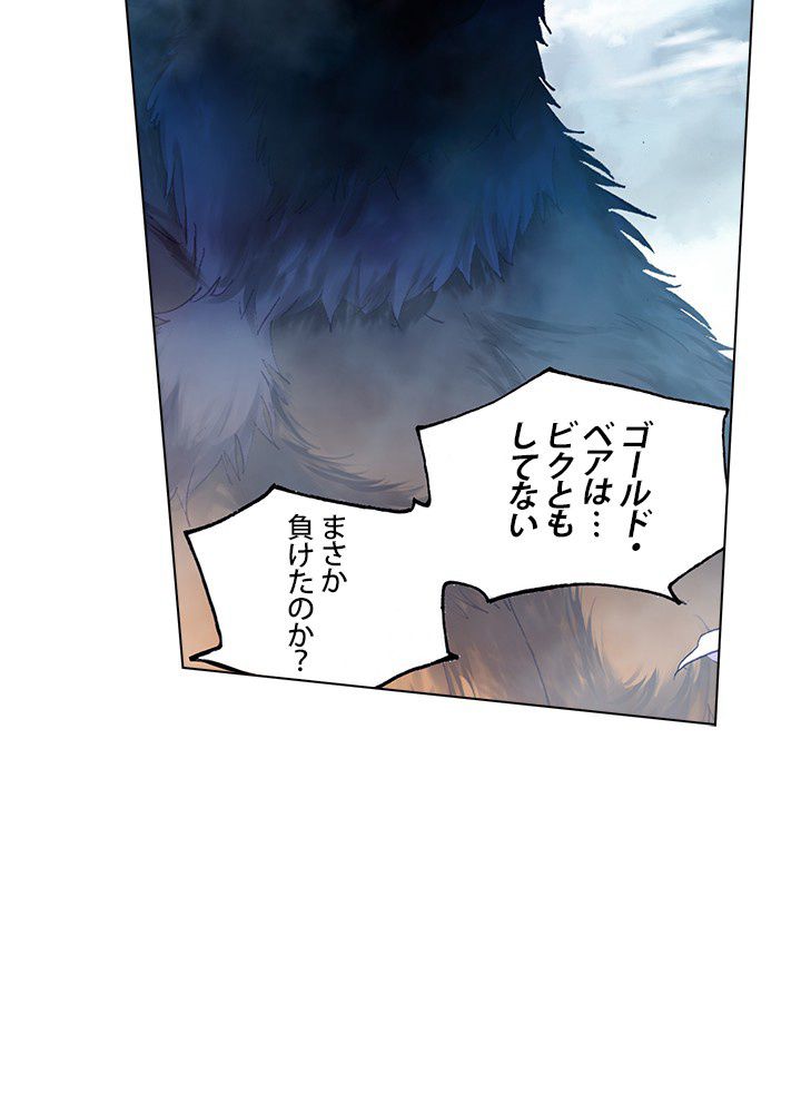 エルピス 唐門の栄光 - 第210話 - Page 63