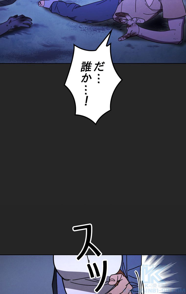 THE LIVE〜未来からの日記〜 第4話 - Trang 14