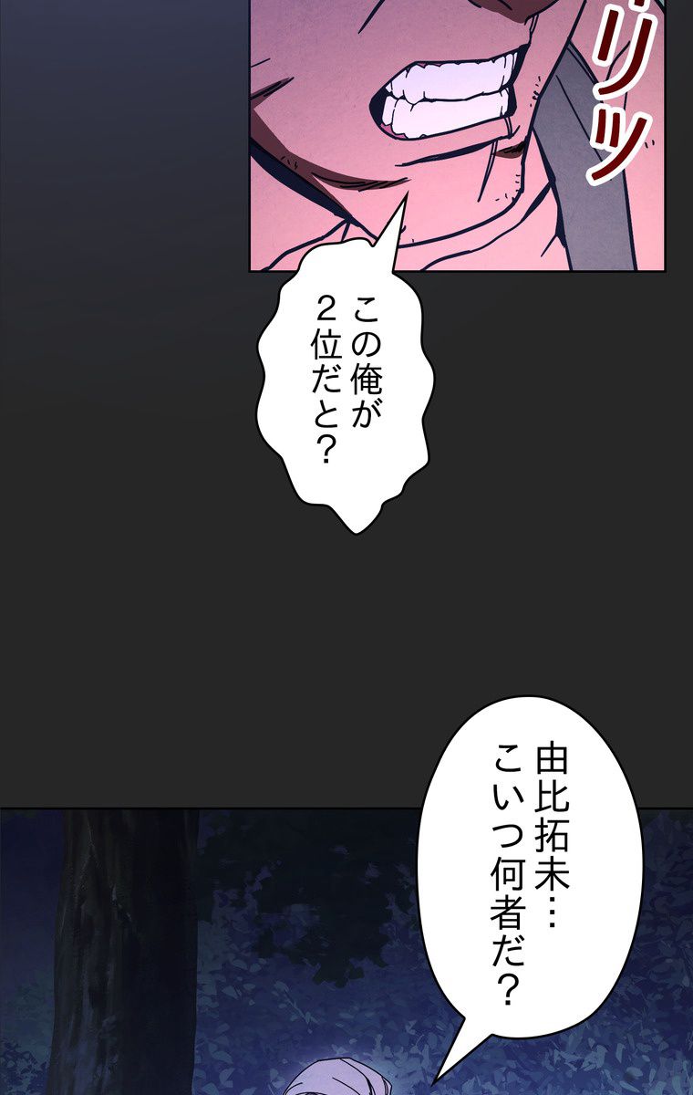 THE LIVE〜未来からの日記〜 第4話 - Trang 3