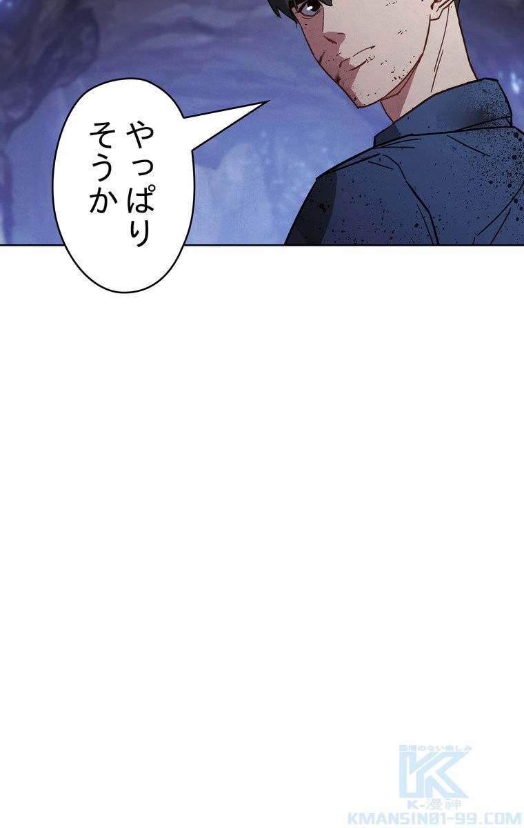 THE LIVE〜未来からの日記〜 第4話 - Trang 32