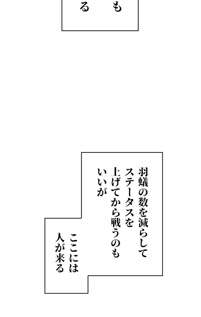 THE LIVE〜未来からの日記〜 第4話 - Trang 39