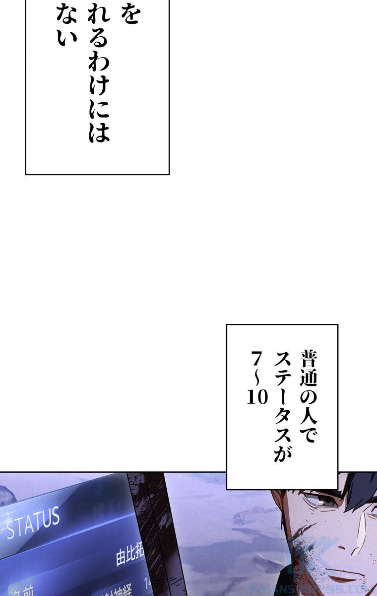 THE LIVE〜未来からの日記〜 第4話 - Trang 41