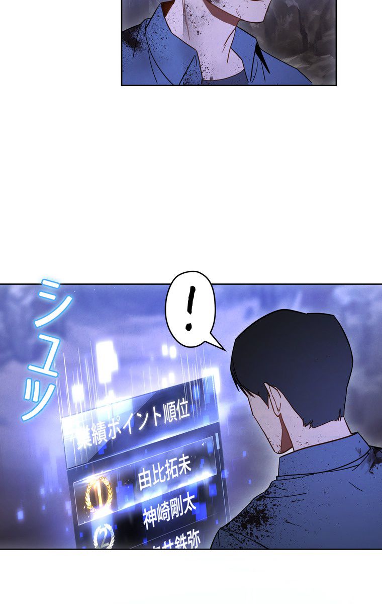 THE LIVE〜未来からの日記〜 第4話 - Trang 43