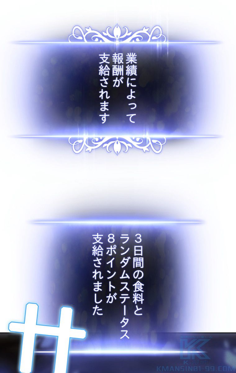 THE LIVE〜未来からの日記〜 第4話 - Trang 44