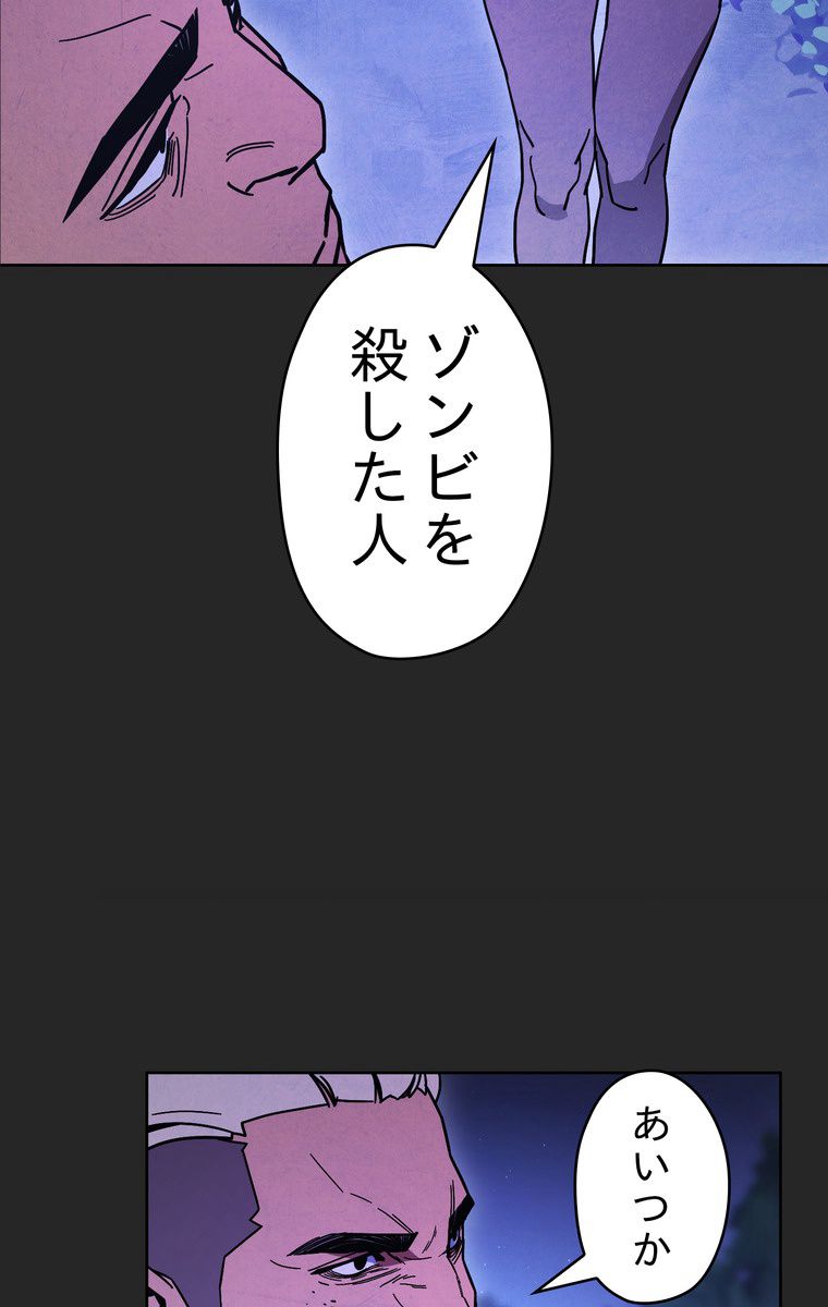 THE LIVE〜未来からの日記〜 第4話 - Trang 7