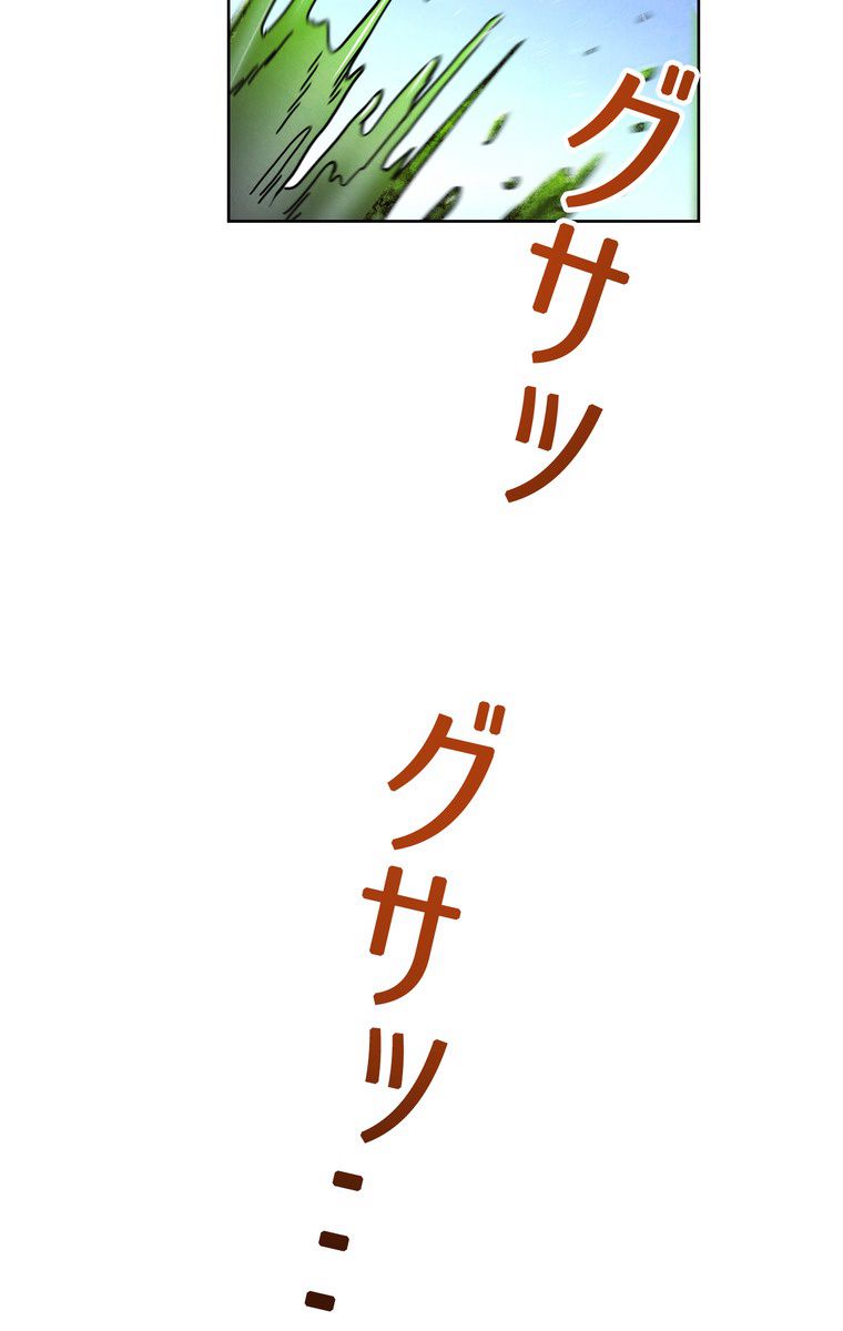 THE LIVE〜未来からの日記〜 第4話 - Trang 88