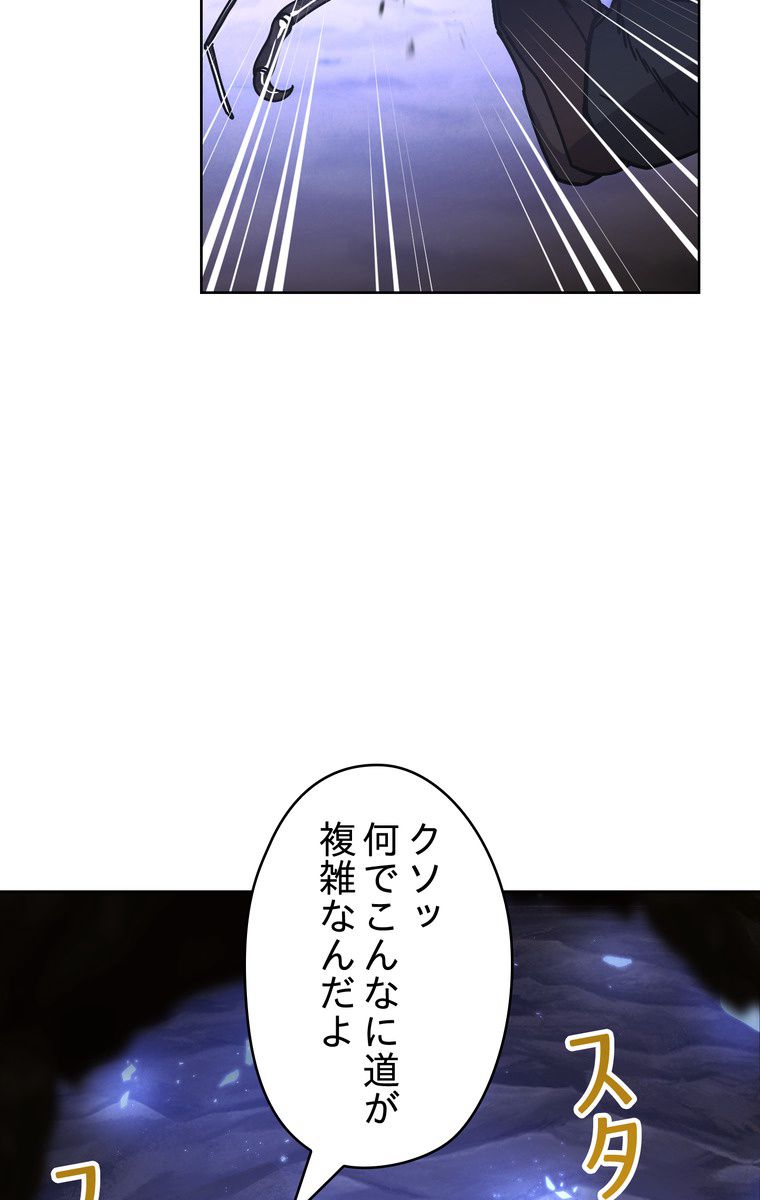 THE LIVE〜未来からの日記〜 第4話 - Trang 90