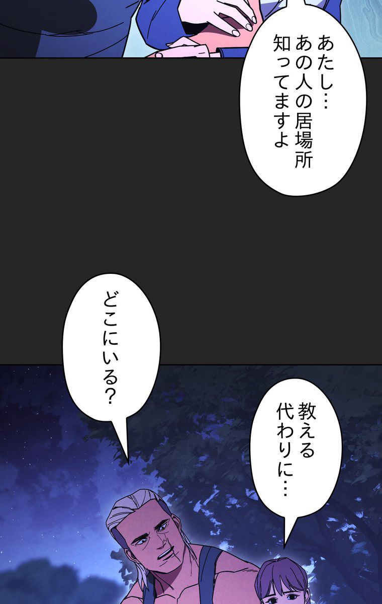THE LIVE〜未来からの日記〜 第4話 - Trang 10
