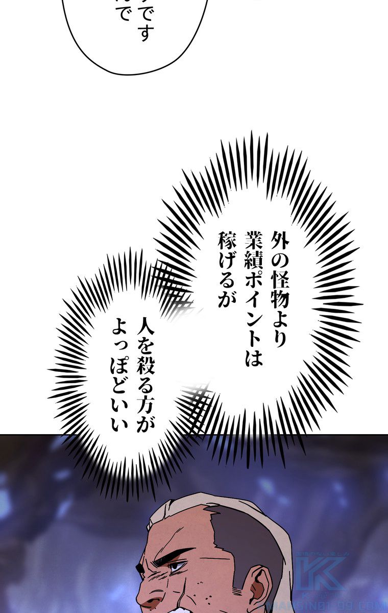 THE LIVE〜未来からの日記〜 第4話 - Trang 92