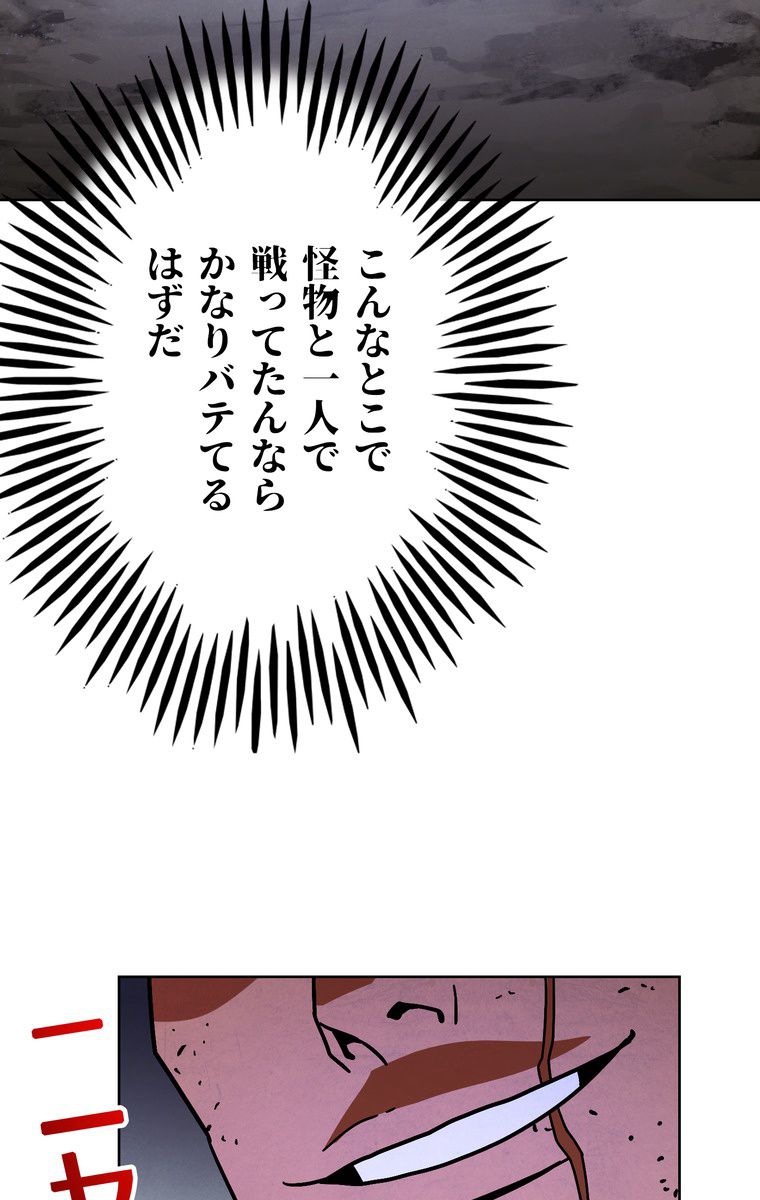 THE LIVE〜未来からの日記〜 第4話 - Trang 96