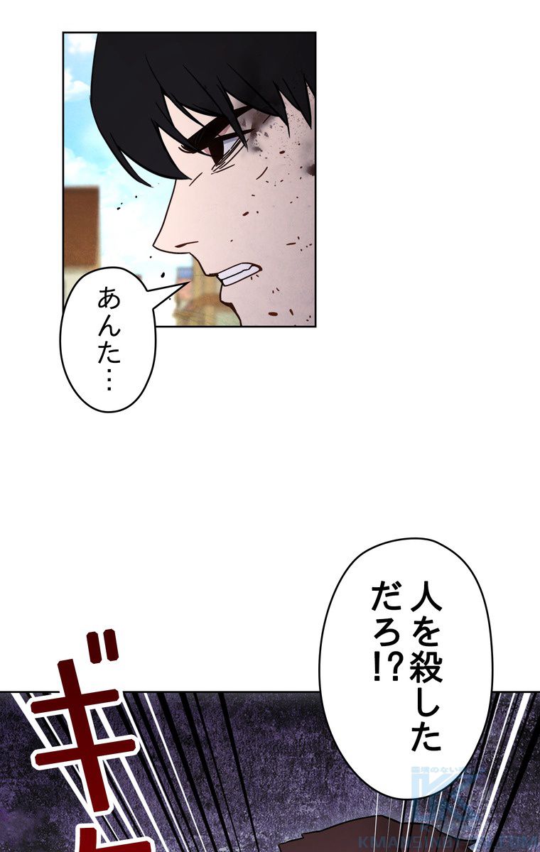 THE LIVE〜未来からの日記〜 - 第6話 - Page 68